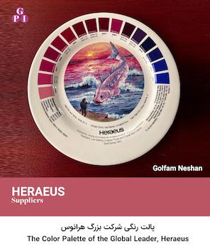 پالت رنگی شرکت بزرگ هرائوس - The Color Palette of the Global Leader, Heraeus